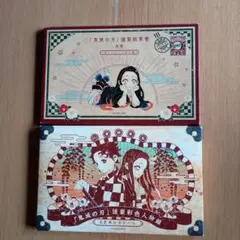 鬼滅の刃20巻特装版特典16種ポストカード&21巻特装版特典32キャラシール