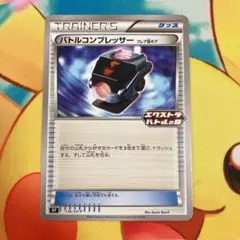 ポケモンカードゲーム バトルコンプレッサー エクストラバトルの日