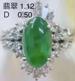 鑑別済み ☆ 本翡翠 天然無処理 ヒスイ ダイヤ Pt900 ペンダント 