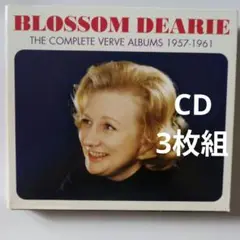 ブロッサム・ディアリー The Complete Verve Albums 3枚
