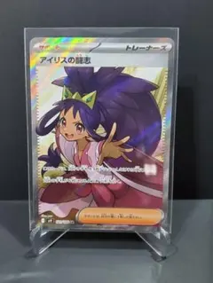 2026年最新】アイリスの闘志 sr psa9の人気アイテム - メルカリ