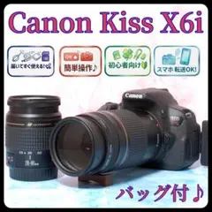 ❤️スポーツ観戦や旅行に！❤️Canon kiss X6i 大満足セット 人気 ❤️スポーツ観戦や旅行に！❤️Canon kiss X6i 大満足セット 人気