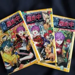 逃走中 小説 3冊 セット