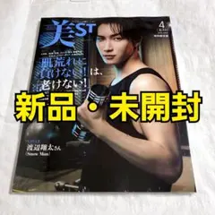 渡辺翔太　Man  雑誌　新品未使用 2749745_l.jpg