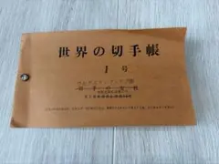 2026年最新】海外チケットの人気アイテム - メルカリ