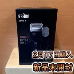 新品未開封BRAUN シリーズ8 8460cc-V メンズシェーバー - メルカリ