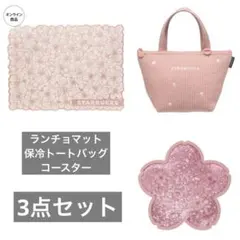 スターバックス2026 SAKURA