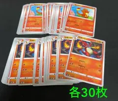 3389 ポケカ 大量セット みがる ヒトカゲ リザード 各約60枚 - メルカリ