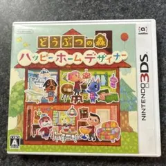 3DS どうぶつの森 ハッピーホームデザイナー