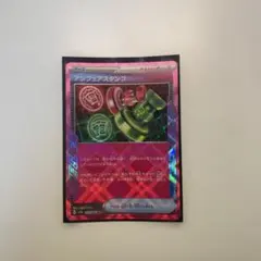 ポケモンカード アンフェアスタンプ ACE SPEC
