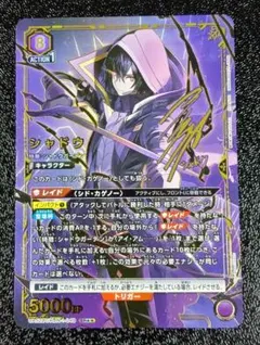 シャドウ SR 2枚 陰の実力者になりたくて！ ユニオンアリーナ ユニアリ