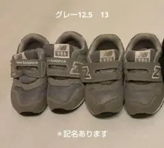 New Balance 996 ベビーシューズ 2足セット 記名あります