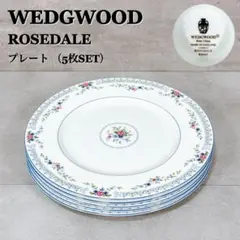 【希少黒壺】ウェッジウッド ローズデール プレート 5枚セット（大）【K503】