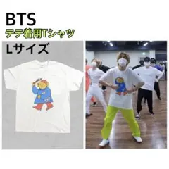 BTS テテ着用 クマ Tシャツ 白 2XL - メルカリ