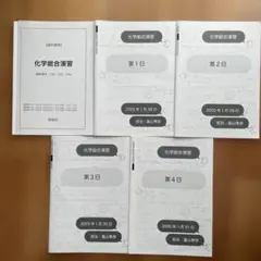 2026年最新】鉄緑会 直前演習会の人気アイテム - メルカリ
