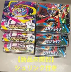 ポケモンカードゲーム メガシンフォニア&メガブレイブセット6box 各3BOX