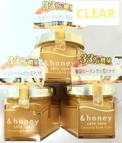 &honey クレンジングバーム Clear 120g 3個セットのサムネイル