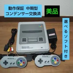 ⑲安心の動作保証 すぐに遊べる スーパーファミコンセット 美品