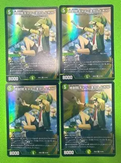 デュエルマスターズ 地封院ギャイ＜まかしとき！＞ 4枚セット - メルカリ
