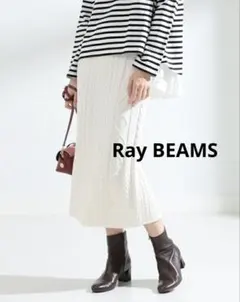 レイビームス Ray BEAMS ケーブル編みニットタイトスカート オフホワイト