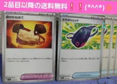 ネモのリュック SV4a シャイニートレジャーex 160/190　4枚＋おまけ