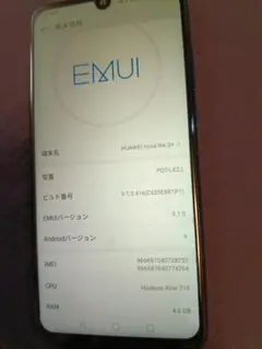 HUAWEI nova lite 3 本体 オーロラブルー 付属品セット