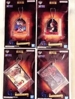 一番くじ ワンピース 新四皇 アクリルチャーム 全4種コンプ シャンクス ルフィ