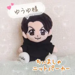 【ゆうゆ様】ちぃましゃ　ニットパーカー　オフホワイト　福山雅治