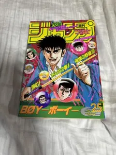 週間少年ジャンプ ドラゴンボール第1話掲載 最終話掲載 セット 週刊少年ジャンプ ドラゴンボール表紙と最終話セット - メルカリ