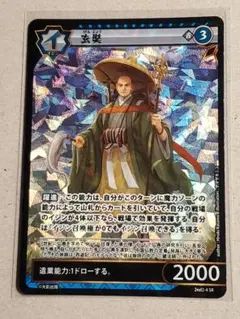 イジンデン 2nd2/ 玄奘 /SR/1枚 DAISO ダイソーのサムネイル