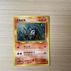 2026年最新】ポケモンカード デルビル 050/L-P プロモの人気アイテム