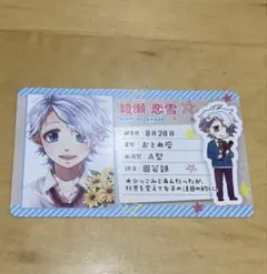 HoneyWorks 綾瀬恋雪 プロフィールカード 告白予行練習