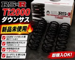 走行少ない】LA600S用RS-R Ti2000ダウンサス1台分 D400TD - メルカリ