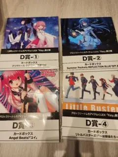 ブロッコリーくじ　カードボックスセット D賞 4種