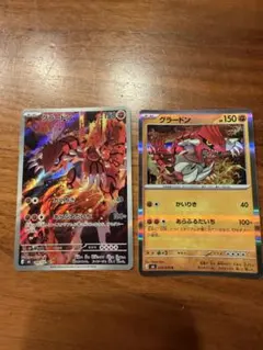 ポケモンカード グラードンAR１枚　 他1枚