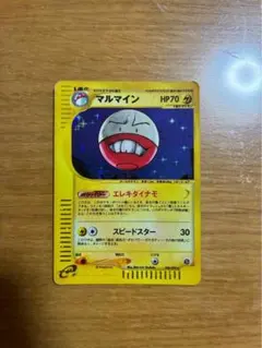 2026年最新】マルマイン eカードの人気アイテム - メルカリ