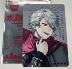 せめよん 葛葉 すき家コラボ　にじさんじ