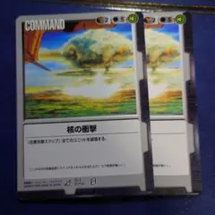 核の衝撃　ガンダムウォー