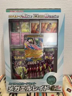 メガエルレイドex スペシャルカードセット　1個