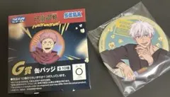 呪術廻戦　ラッキーくじ　五条悟　G賞　缶バッジ