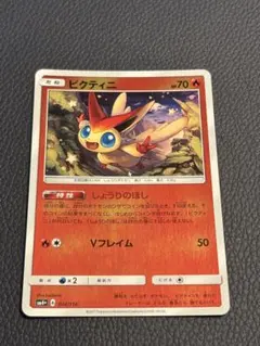 ビクティニ：コロコロイチバン！8月号付録 PROMO XYシリーズ