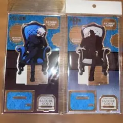 呪術廻戦 五条悟 プラザ アクリルスタンド Chair 2個セット
