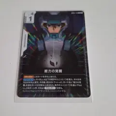 GUNDAM CARD GAME 能力の覚醒 GD03-118 R