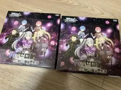 ヴァイスシュヴァルツRe:ゼロから始める異世界生活未開封BOX 2個