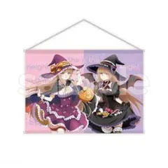 お隣の天使様にいつの間にか駄目人間にされていた件 ハロウィンくじ　タペストリー