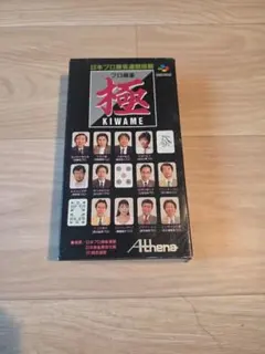 プロ麻雀 極 KIWAME 箱・説明書付き(スーパーファミコン )