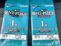 ワンピース一番くじ　I賞　カードデザインステッカーセット２つ
