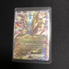 PSA8 ギラティナEX RR XY7 057/081 - メルカリ