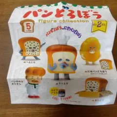 パンどろぼう　フィギュアコレクション　だい2だん　うっとり