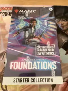 magic the gathering 英語 starter